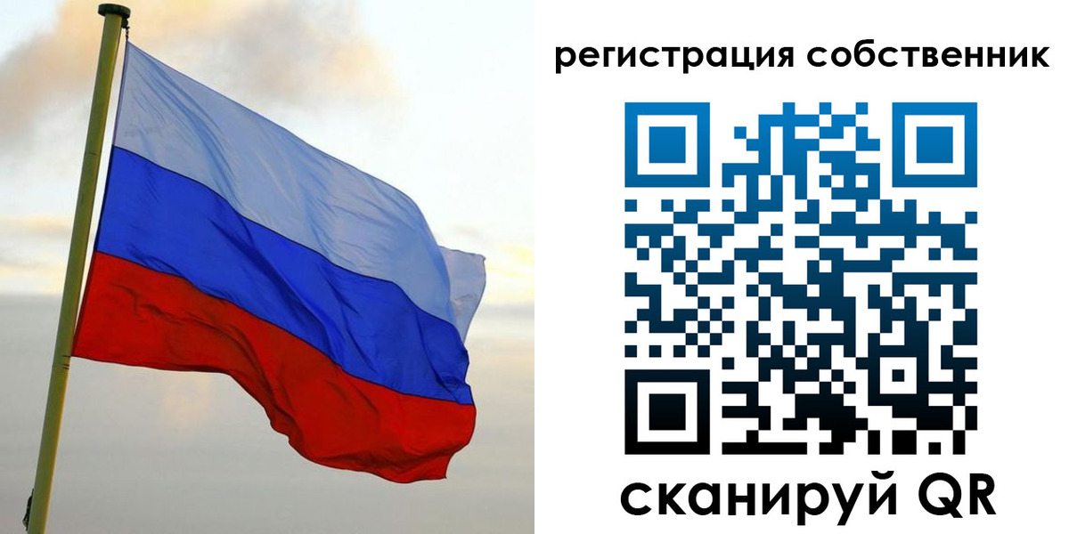 временная регистрация купить в Котельниче