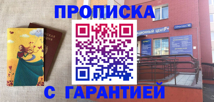 прописка для военкомата в Котельниче