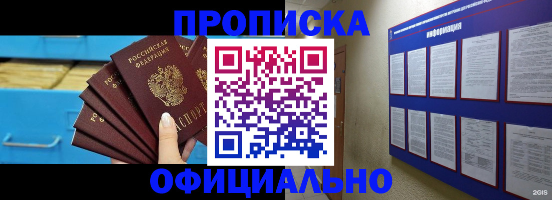 регистрация в Котельниче