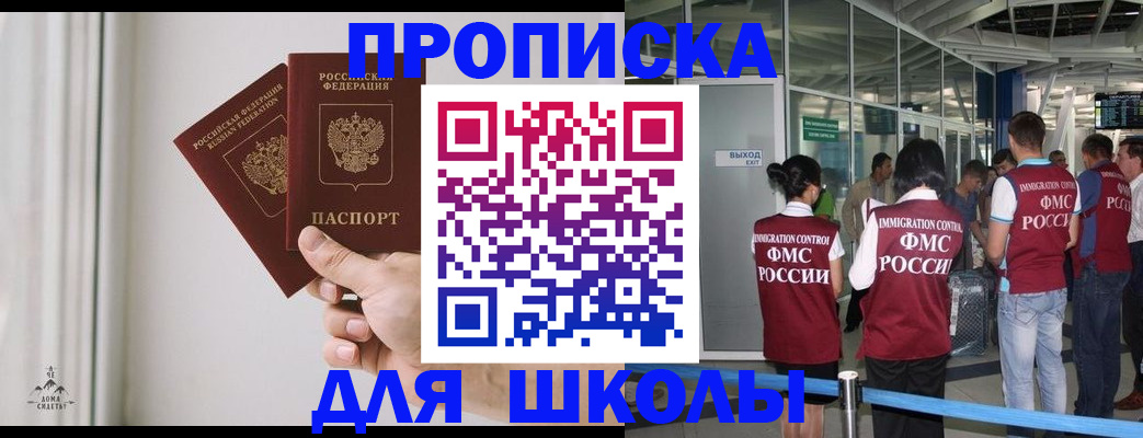 прописка от собственника в Котельниче