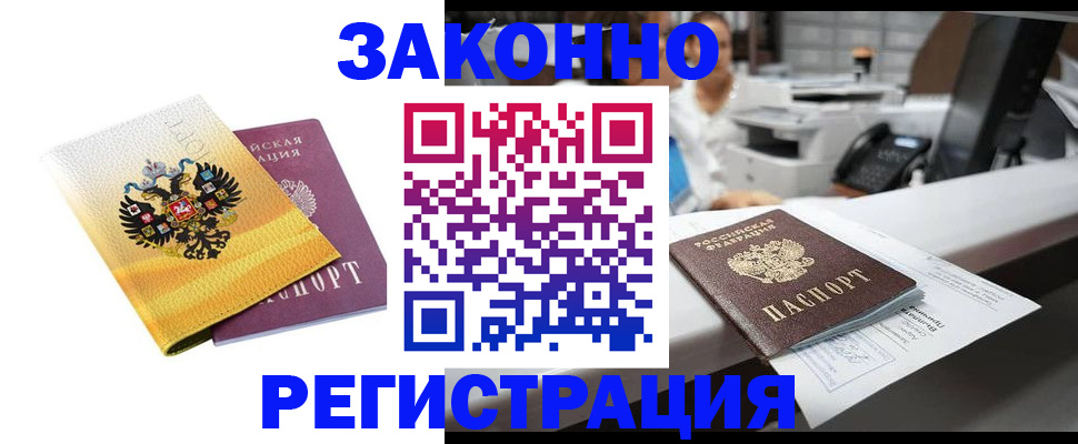 временная регистрация собственник в Котельниче