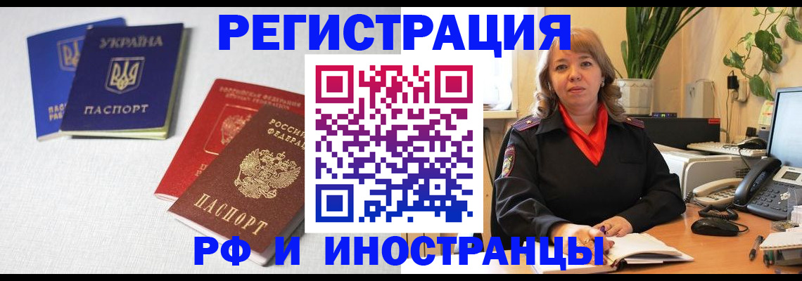 временная регистрация надежно в Котельниче